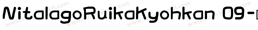 NitalagoRuikaKyohkan 09字体转换